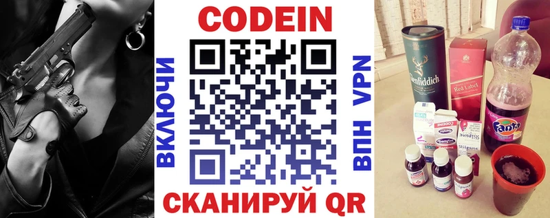 Кодеиновый сироп Lean напиток Lean (лин)  где продают наркотики  Тихвин 